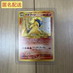 バクフーン ポケモンカード neo 第1弾 金 銀 新世界へ 旧裏 十字ホロ