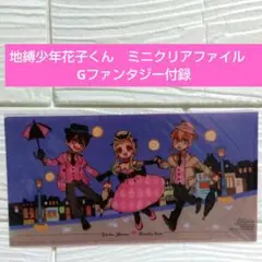 2026年最新】花子くん 付録の人気アイテム - メルカリ