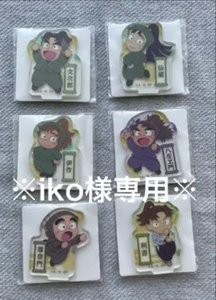 iko様 リクエスト 2点 まとめ商品