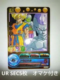 2025年最新】GPB-24 孫悟空の人気アイテム - メルカリ