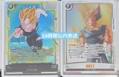 ドラゴンボールカード ベジータ＆破壊王子 ST01-071 SCR＆sr - メルカリ