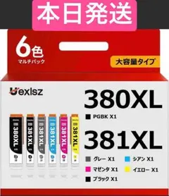 Canon BCI-380XL 381XL 6色セット キャノン用 インクのサムネイル