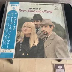 レコード⭐️ザ・ベスト・オブ ピーター・ポール・アンド・マリー