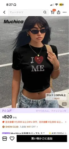 I LOVE ME ラインストーン Tシャツ