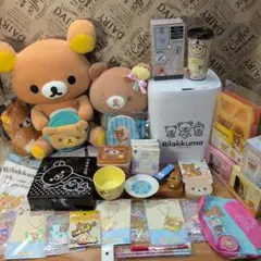 リラックマ キャラクターグッズ まとめ売り30点セット