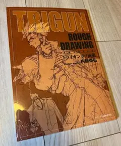 TRIGUN ROUGH DRAWING ARCHIVE トライガンラフ画集 - メルカリ