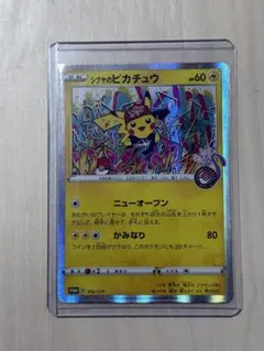 PSA8】シブヤのピカチュウ 002/S-P ポケセンシブヤ オープン記念