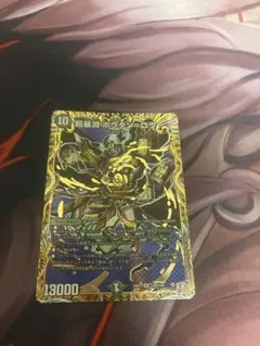 超暴淵 ボウダン＝ロウ シークレット ボウダンロウ　デュエマ　デュエルマスターズ