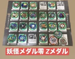 2026年最新】妖怪ウォッチ2本家 特典メダルの人気アイテム - メルカリ