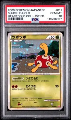 2026年最新】カード名：ツボツボ ポケモンカードゲームの人気アイテム