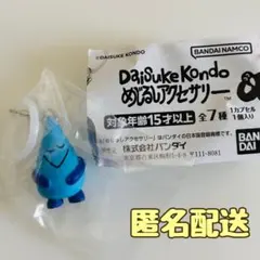 DAISUKE KONDO めじるしアクセサリー 【ametsubu 】