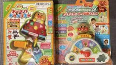 アンパンマン おもちゃセット