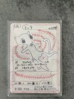 【非正規品】ミュウRGB