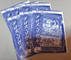 遊戯王OCG クロス・ソウルカードセット