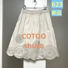 2025年最新】COTOO レディース ひざ丈スカートの人気アイテム