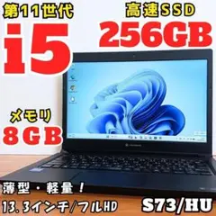 第11世代 i5 ✨16GB 軽量932g ノートパソコン Windows11 - メルカリ