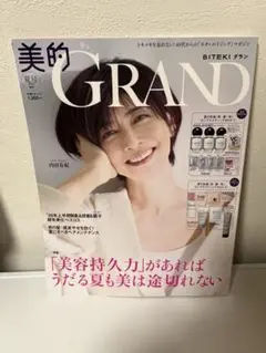 美的GRAND 2026年夏号 2冊セット 雑誌のみ - メルカリ