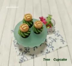 ミニチュアスイーツ　ツリーカップケーキセット
