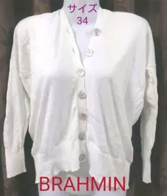 【BRAHMIN】カーディガン サイズXSのサムネイル