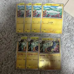 シビビール エレキダイナモ 進化ライン