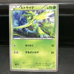 ストライクex 第1弾構築済みスターター キモリデッキ 001/019 - メルカリ