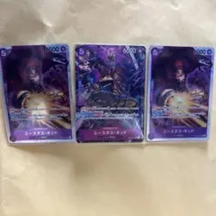 ワンピースカード　ユースタス・キッド　SRパラレル＆SR×2