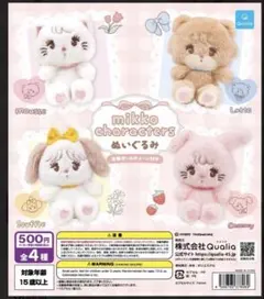 mikko characters ぬいぐるみ 全4種