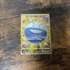 【PSA10】マルマイン UR S6K 漆黒のガイスト 092/070 マルマイン UR S6K 漆黒のガイスト 092/070 PSA10 ポケモン