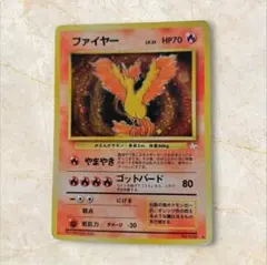 ファイヤー ★ 第3弾拡張パック 化石の秘密