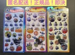 うるちゅる　スンスン　PUPPET SUNSUN 正規品 3枚セット　ワンワン