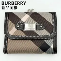 美品 Burberry バーバリーブルーレーベル がま口財布　三つ折り財布 楽天市場】バーバリー ブルーレーベル 財布の通販