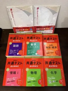 2026共通テスト過去問赤本 数学 国語 物理 化学 政経 情報 6冊+おまけ