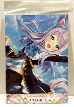 ウマ娘　メジロマックイーン