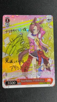 2026年最新】ナリタタイシンの人気アイテム - メルカリ