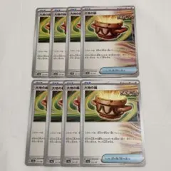 テラスタルフェス 大地の器 8枚 まとめ売り