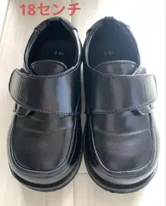 黒のフォーマルシューズ 18cm マジックテープ式