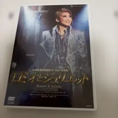 2025年最新】dvd ロミオとジュリエット 宝塚の人気アイテム - メルカリ
