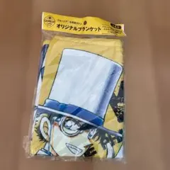 名探偵コナン ジョージア ブランケット