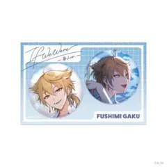 伏見ガク If I Were 缶バッジ 2個セット