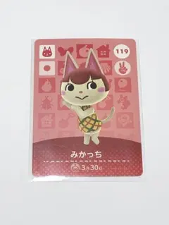 amiiboカード　みかっち　どうぶつの森
