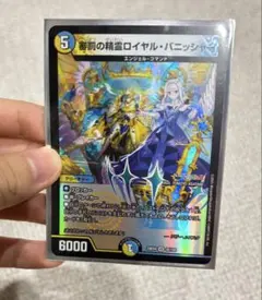 デュエマ 審罰の精霊ロイヤル・パニッシャー リゼ にじさんじ BOX購入特典付き