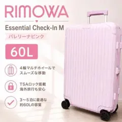2026年最新】rimowa 64lの人気アイテム - メルカリ