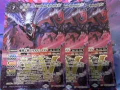 ベルゼビートXV シークレット　1枚 魔界七将ベルゼビートXV（シークレット）×1枚 バトスピ 魔界七将