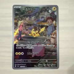 ピカチュウ AR スカーレット&バイオレット 強化拡張パック ポケモンカード1…のサムネイル
