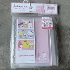 サンリオシール帳　スキペタシールバインダー　サンリオキャラクターズ