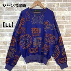 【ニコ太郎】ジャンボ尾崎　Js　高級カシミヤセーター①　本人着用モデル ニコ太郎様専用】ジャンボ尾崎 Js 高級カシミヤセーター① 本人