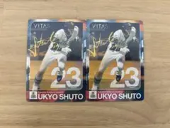 ソフトバンク　WBC日本代表 周東佑京 バイタス 限定カード