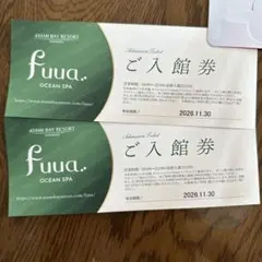 熱海オーシャンスパfuua 入館券 2枚組のサムネイル