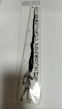 冨樫義博展　定規　HUNTER×HUNTER ゴンのサムネイル