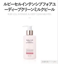 2026年最新】インテンシブ4Uディープクリーンの人気アイテム - メルカリ
